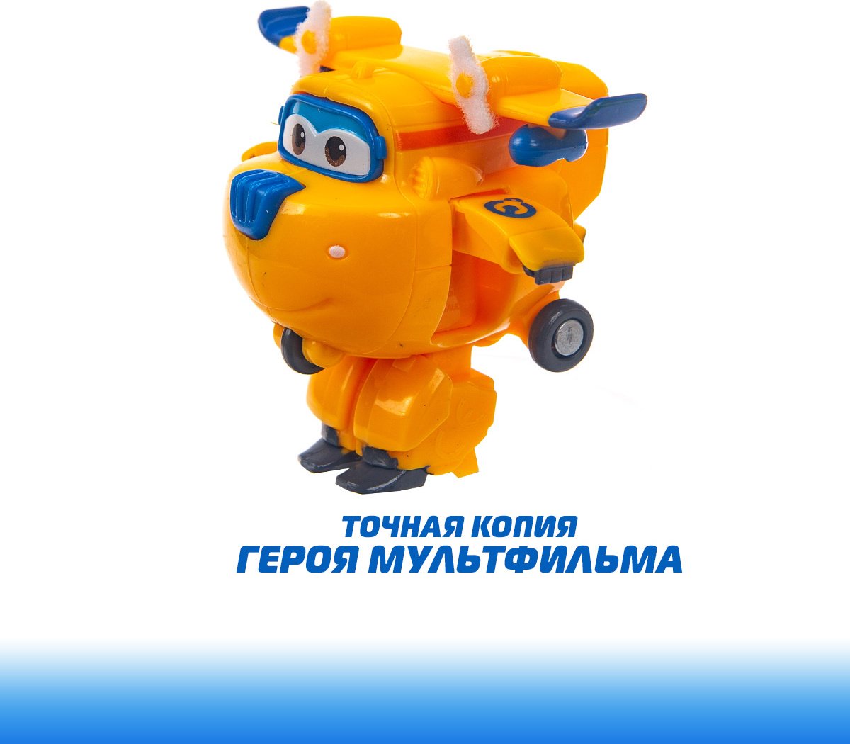 Трансформер Super Wings Донни, высота 5.5 см купить,0