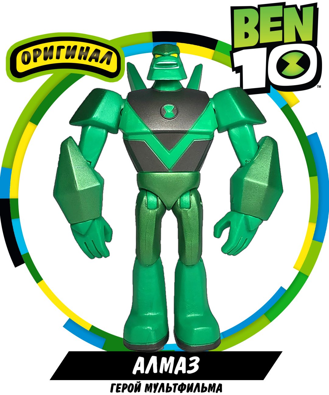 Фигурка Ben 10 Omni-Metallic Diamondhead 11.5 см 1 шт