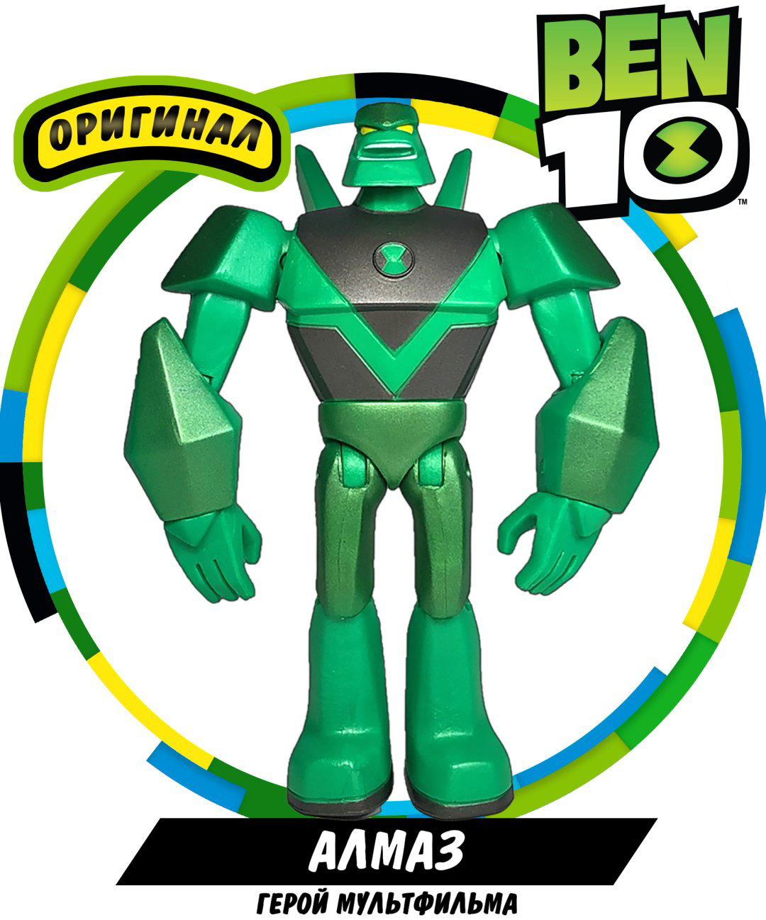 Фигурка Ben 10 Omni-Metallic Diamondhead 11.5 см 1 шт