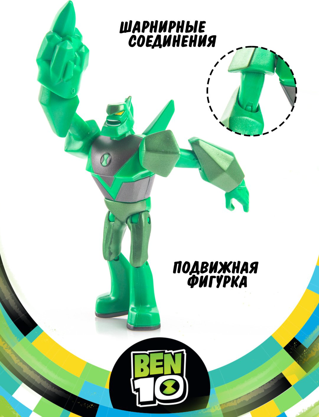 Фигурка Ben 10 Omni-Metallic Diamondhead 11.5 см 1 шт купить,NaN