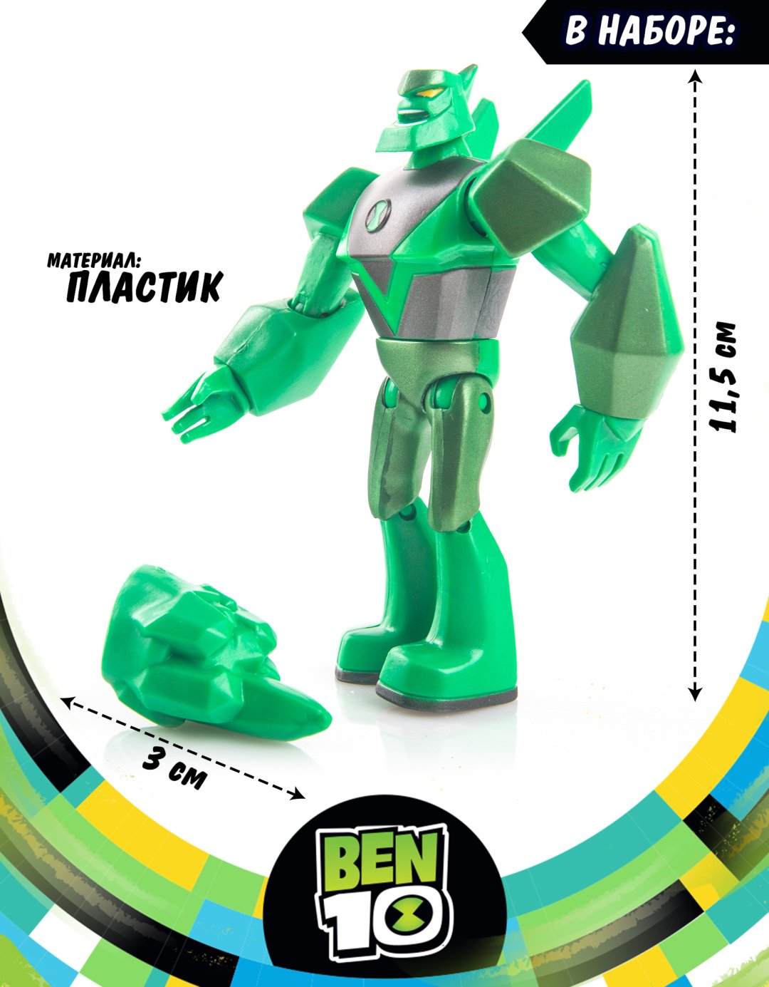 Фигурка Ben 10 Omni-Metallic Diamondhead 11.5 см 1 шт