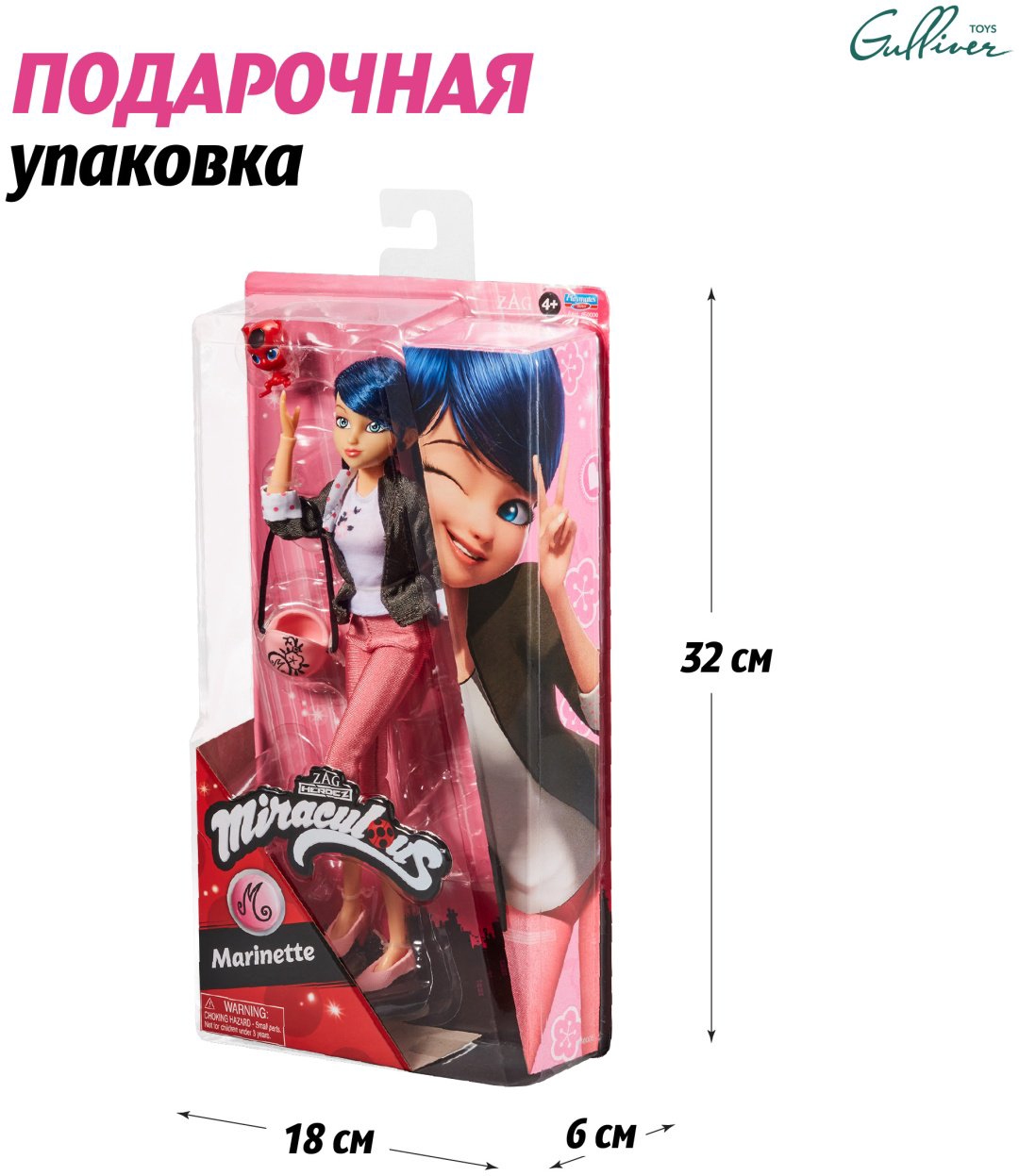Кукла-модель Miraculous Маринет 27 см купить,NaN