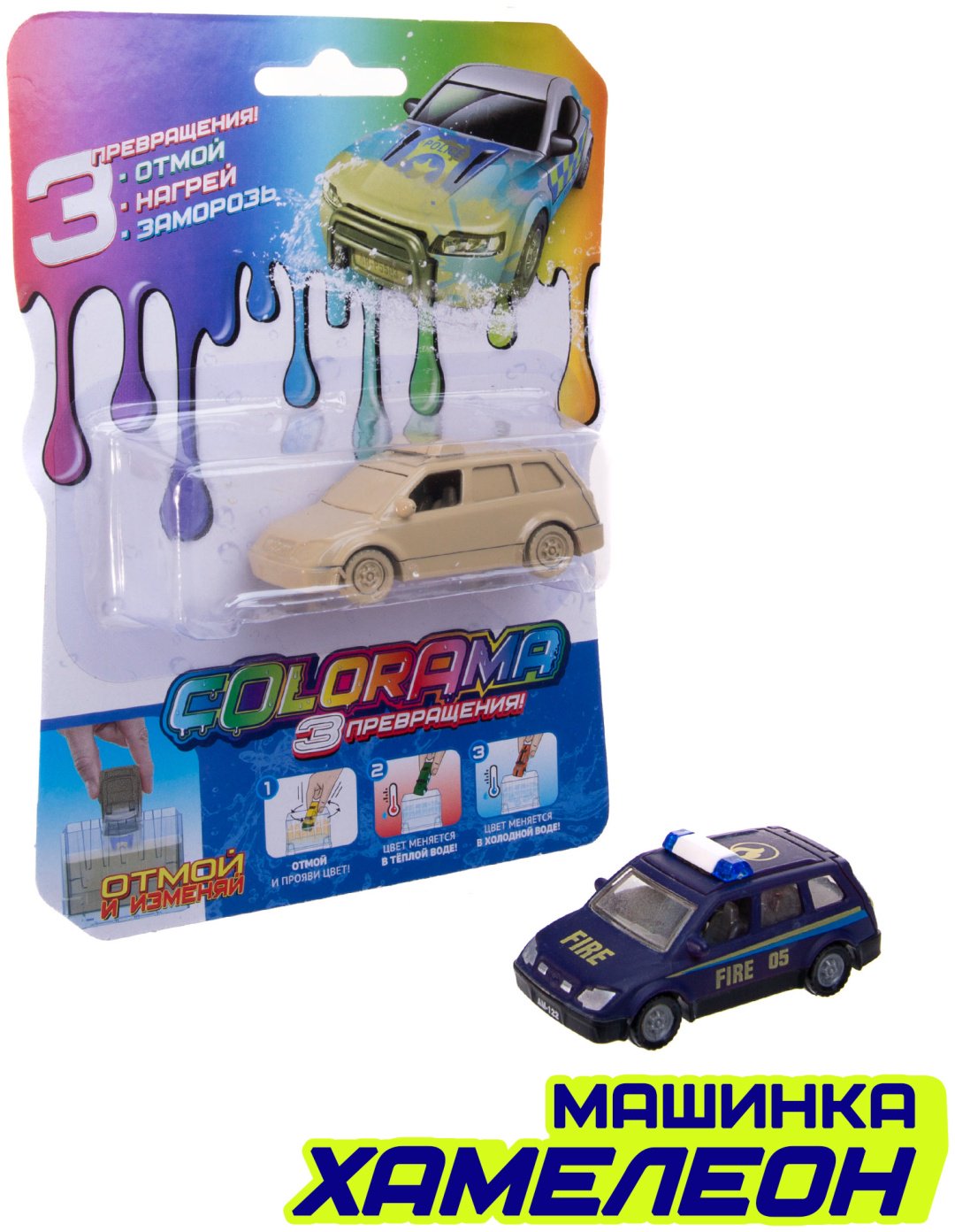Машина Colorama МЧС модель 3 YYL558086-3, пластик, мультиколор