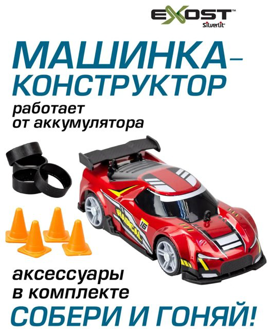 Машинка на радиоуправлении EXOST 20701 купить,NaN
