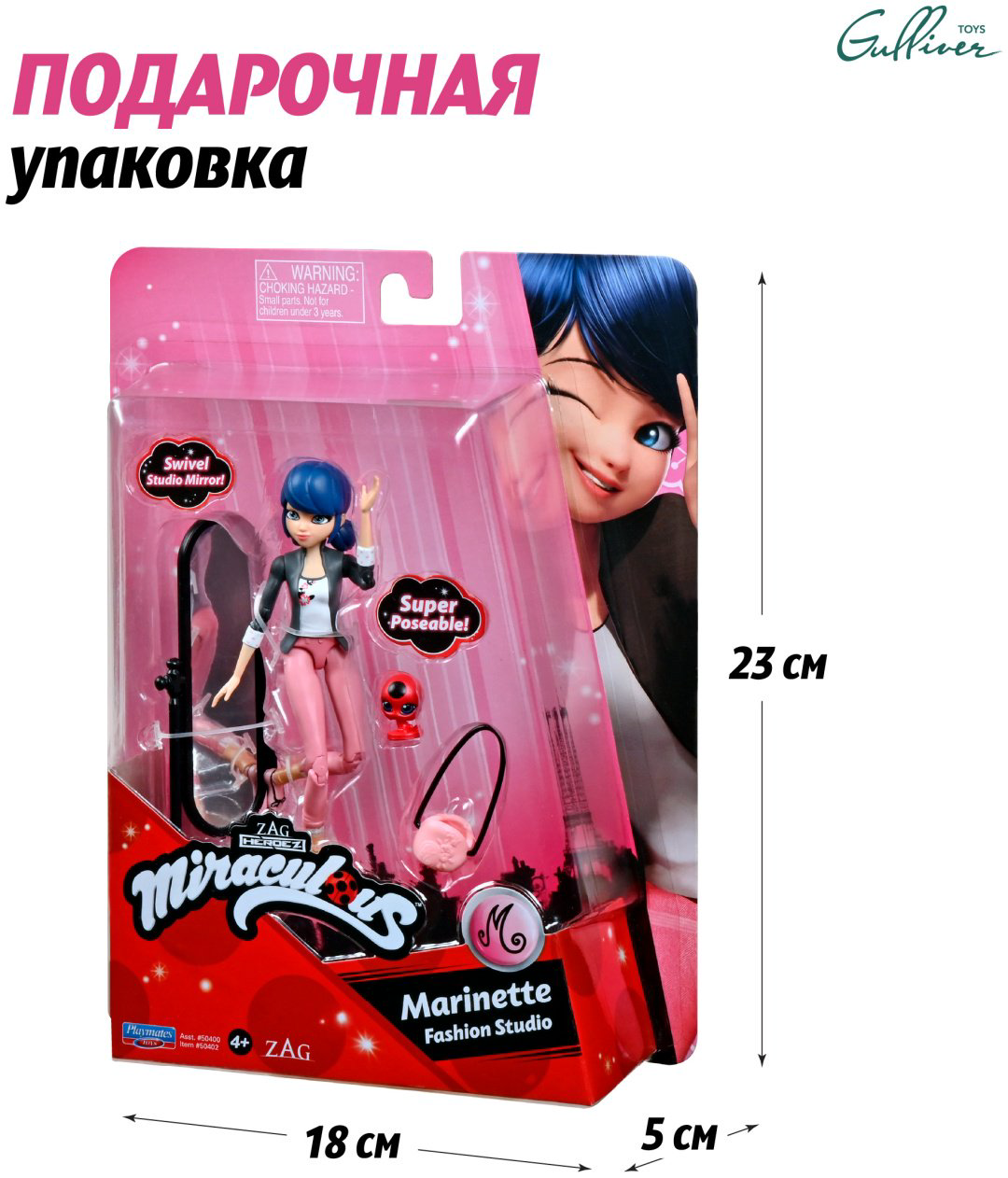 Кукла-модель Miraculous Маринет 12 см купить,NaN
