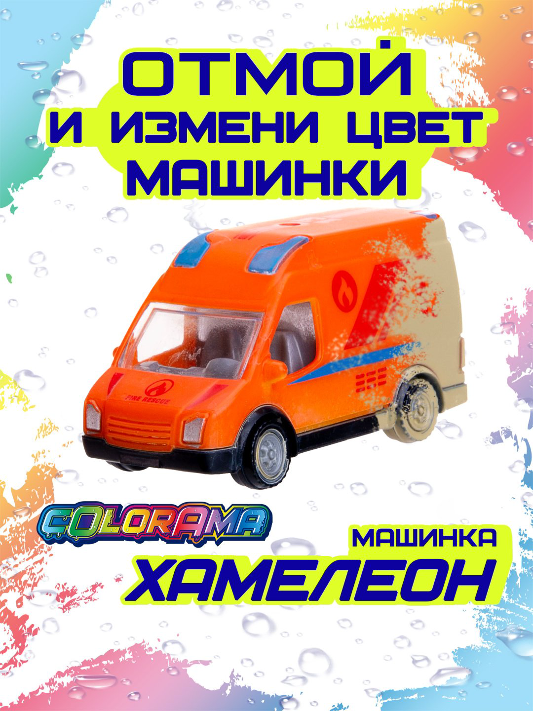Машина Colorama МЧС модель 4 YYL558086-4, пластик, мультиколор