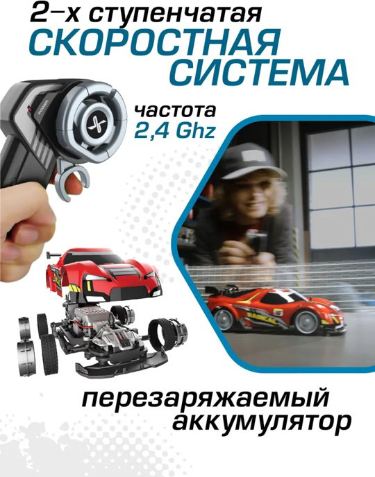 Машинка на радиоуправлении EXOST 20701 купить,NaN