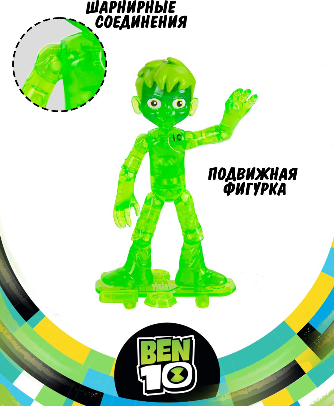 Фигурка Ben 10 Out of the omnitrix Glitch Ben 10 см 1 шт