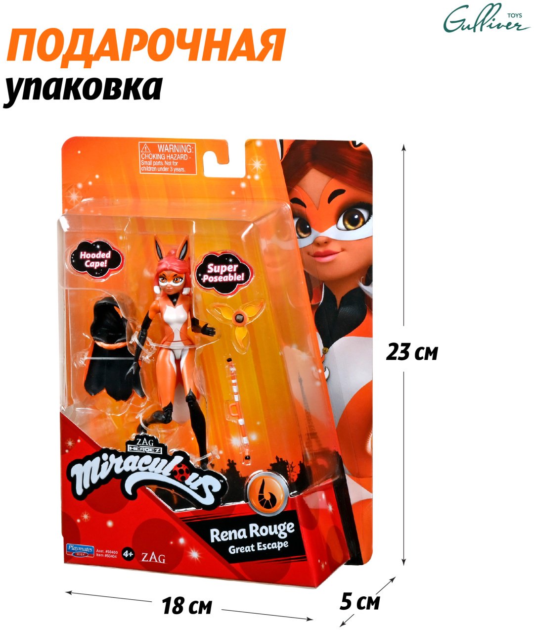Кукла-модель Miraculous Рина Руж 12 см