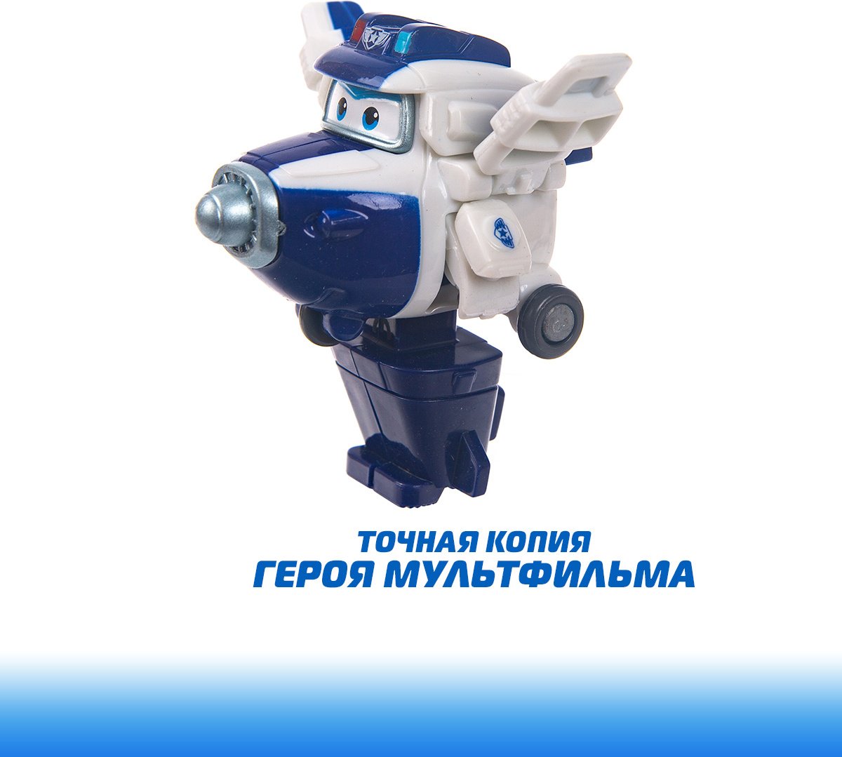 Трансформер Super Wings Пол, высота 6.5 см купить,0