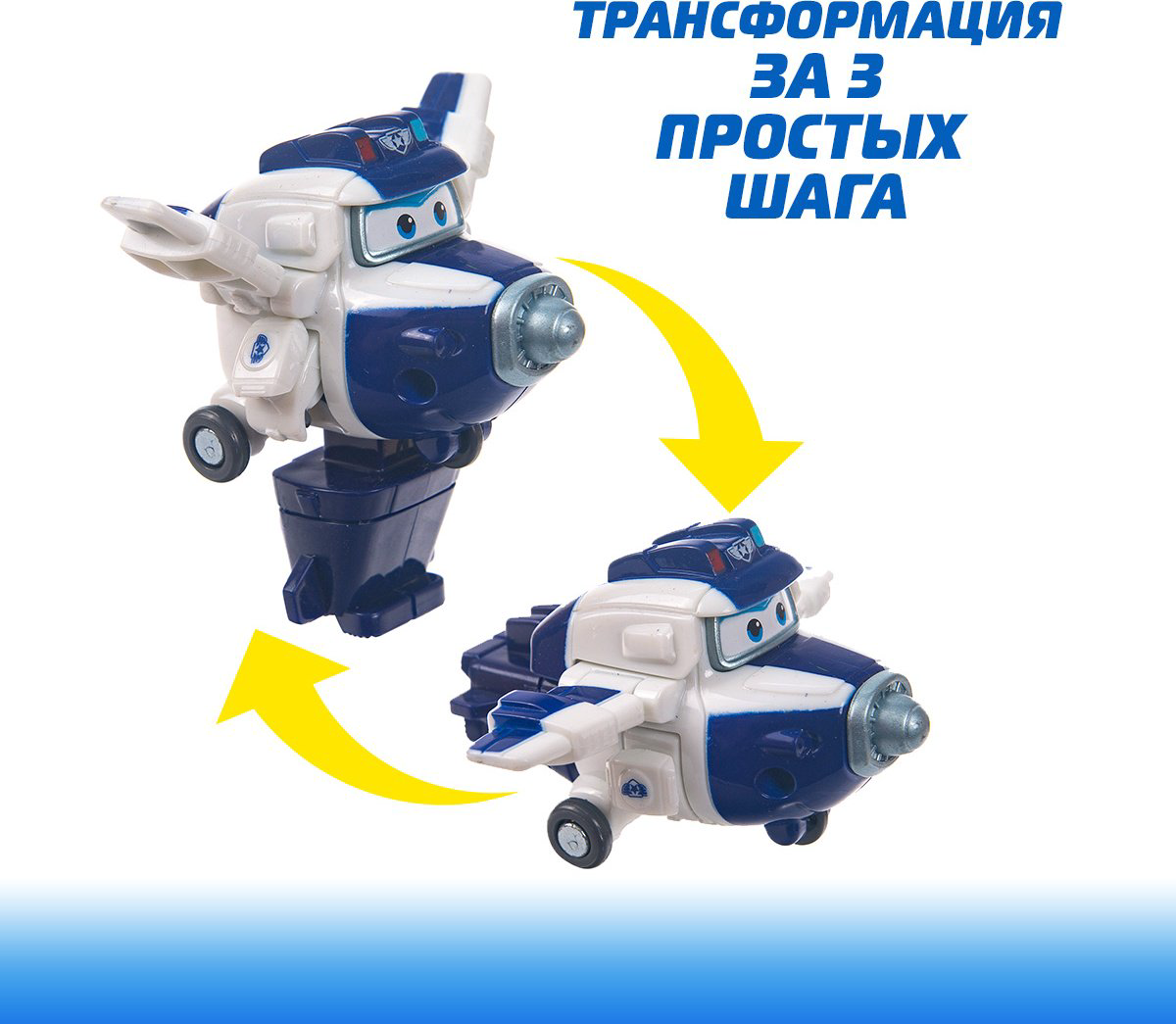 Трансформер Super Wings Пол, высота 6.5 см купить,NaN
