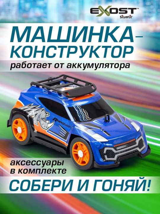 Машинка на радиоуправлении EXOST 20702 купить,NaN