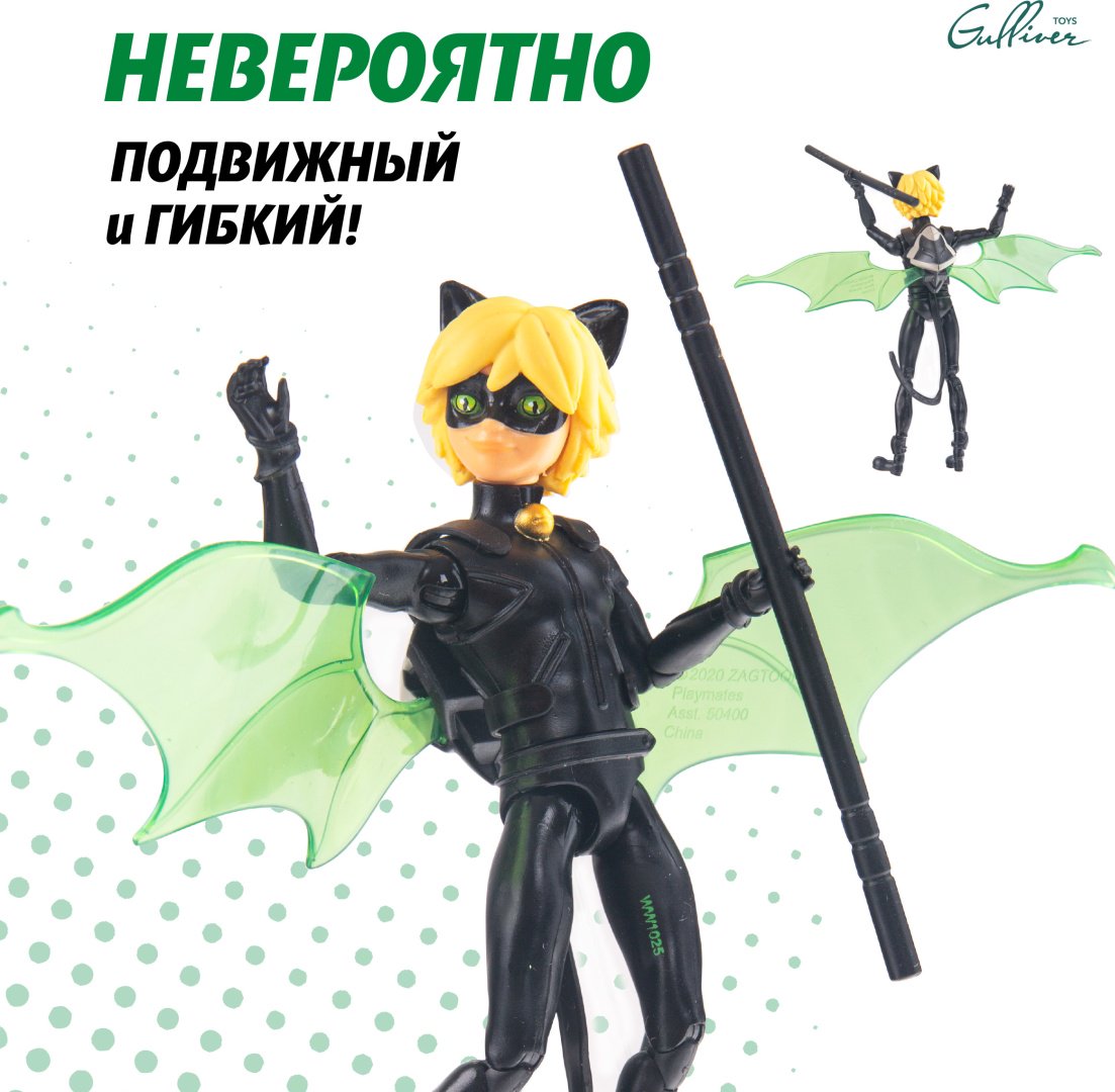 Кукла-модель Miraculous Супер-Кот 12 см купить,0