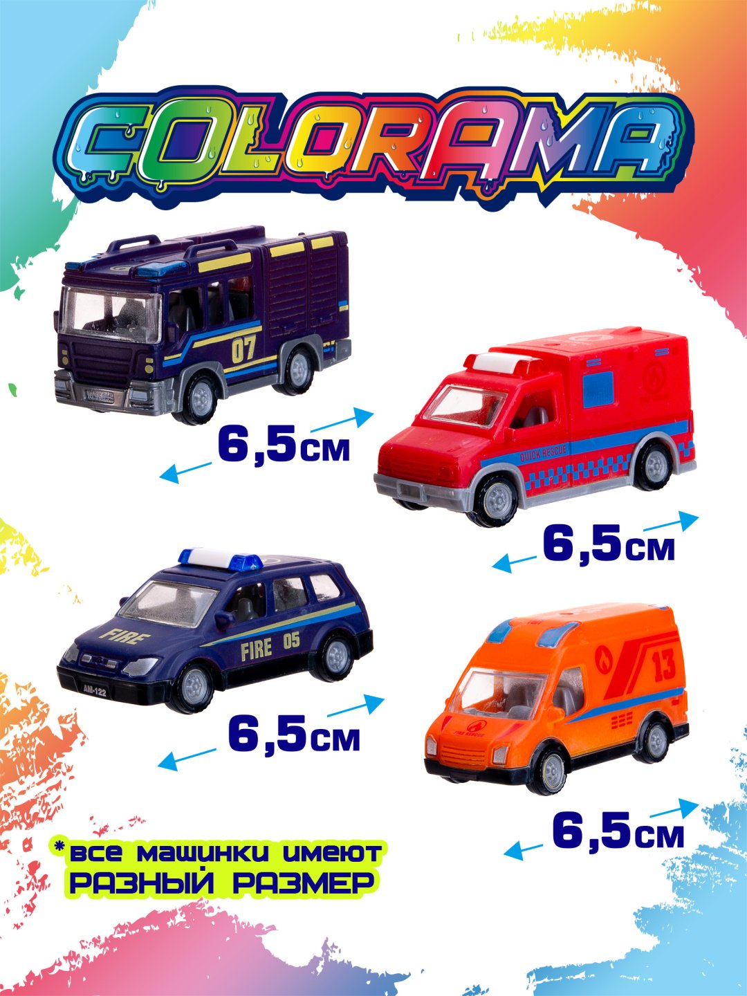 Машина Colorama Набор машин МЧС YYL558087, пластик, мультиколор