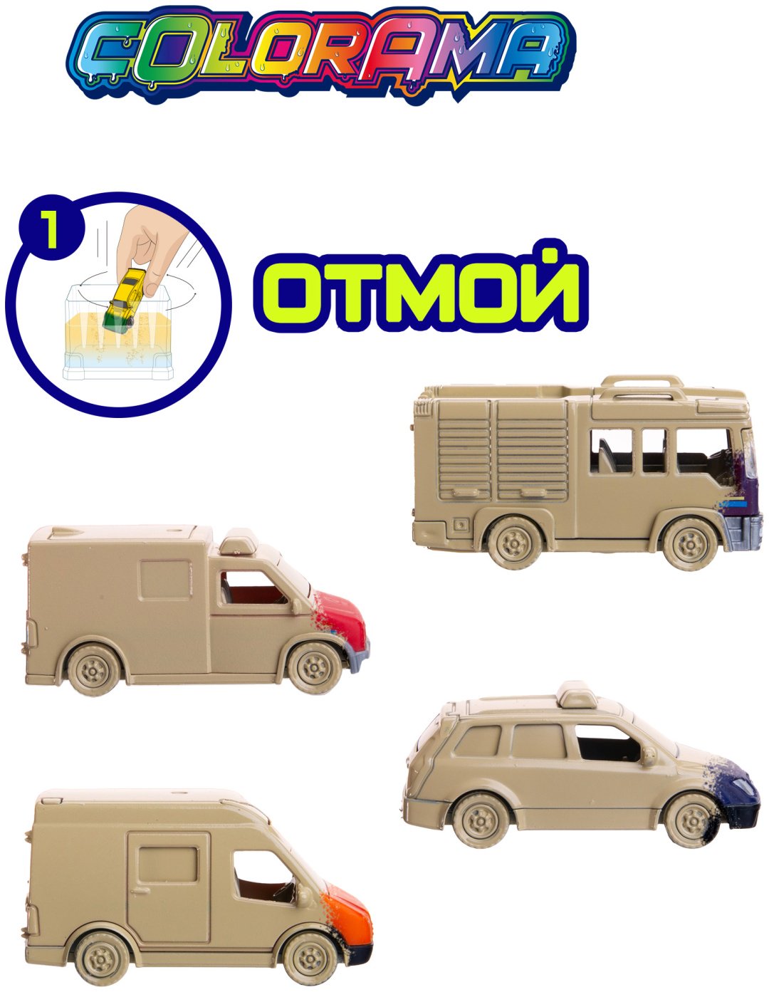 Машина Colorama Набор машин МЧС YYL558087, пластик, мультиколор