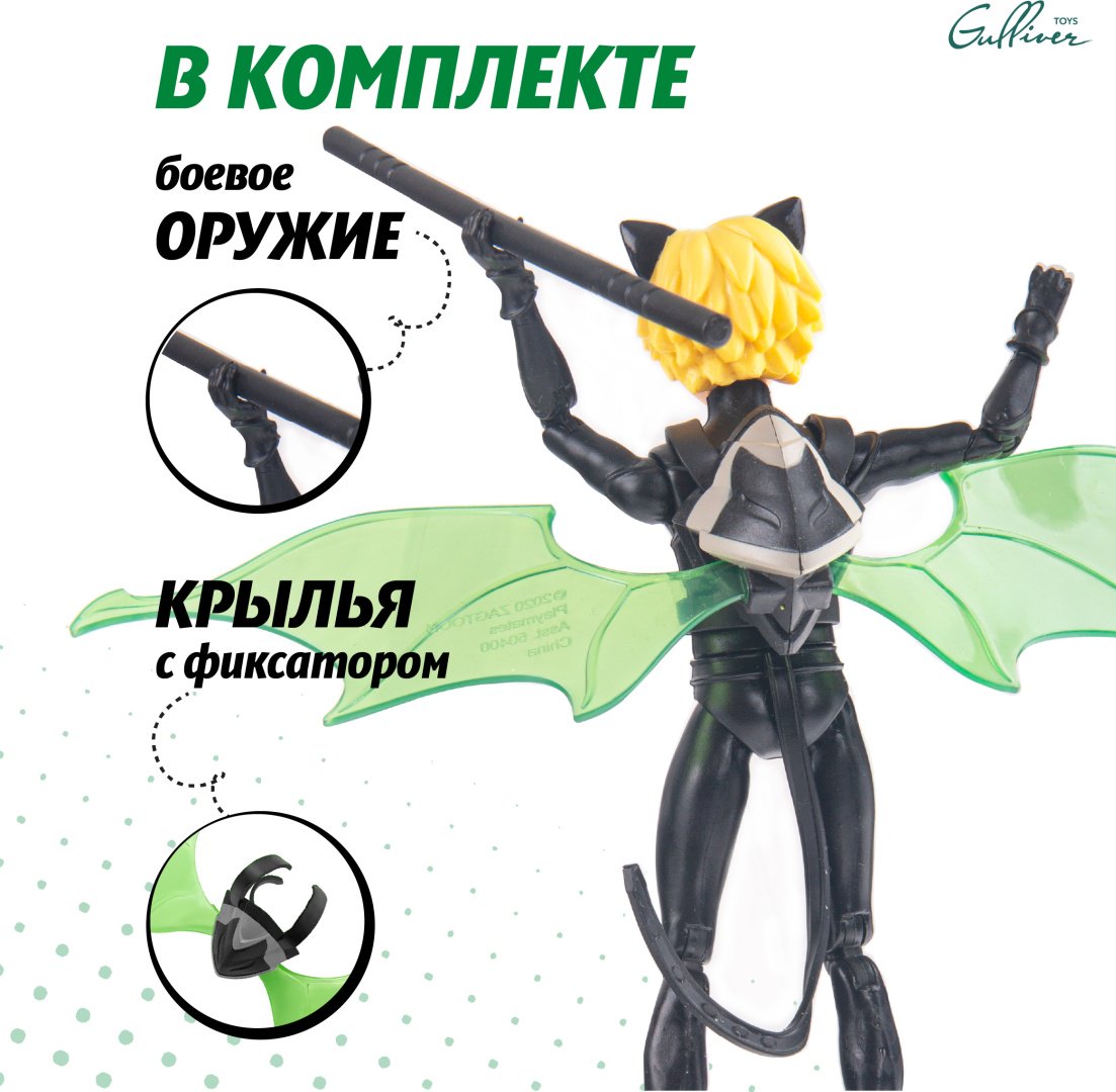 Кукла-модель Miraculous Супер-Кот 12 см купить,0