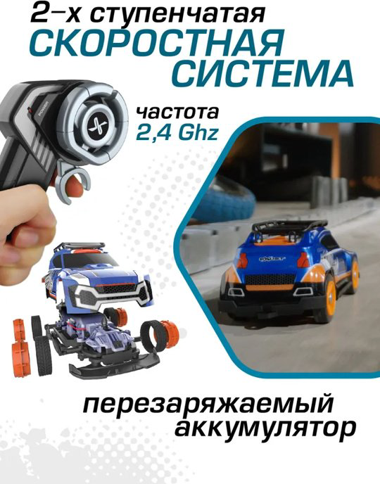 Машинка на радиоуправлении EXOST 20702 купить,NaN