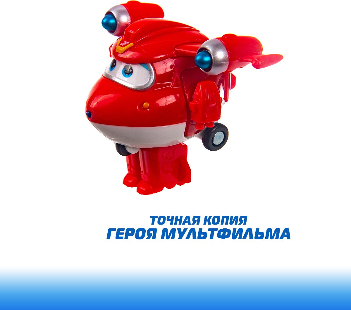 Super Wings Мини-трансформер Заряженный Джетт купить,0