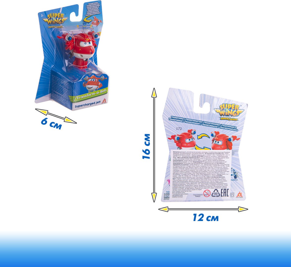 Super Wings Мини-трансформер Заряженный Джетт купить,0