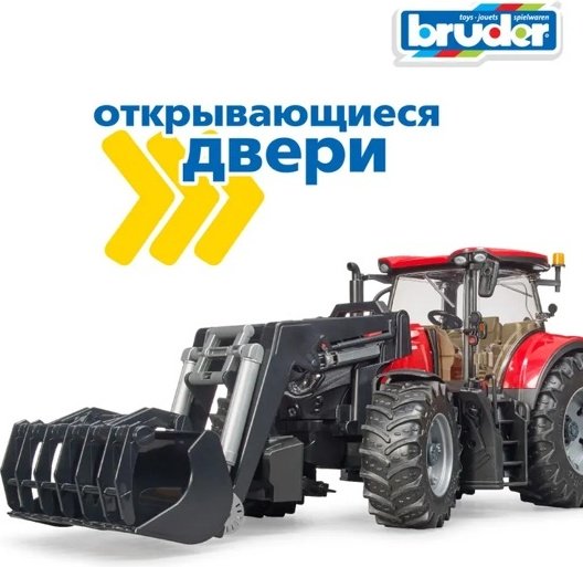 Трактор Bruder Трактор Case IH Optum 300CVX с погрузчиком прицепом и 8 тюками (03-198) красный, желтый