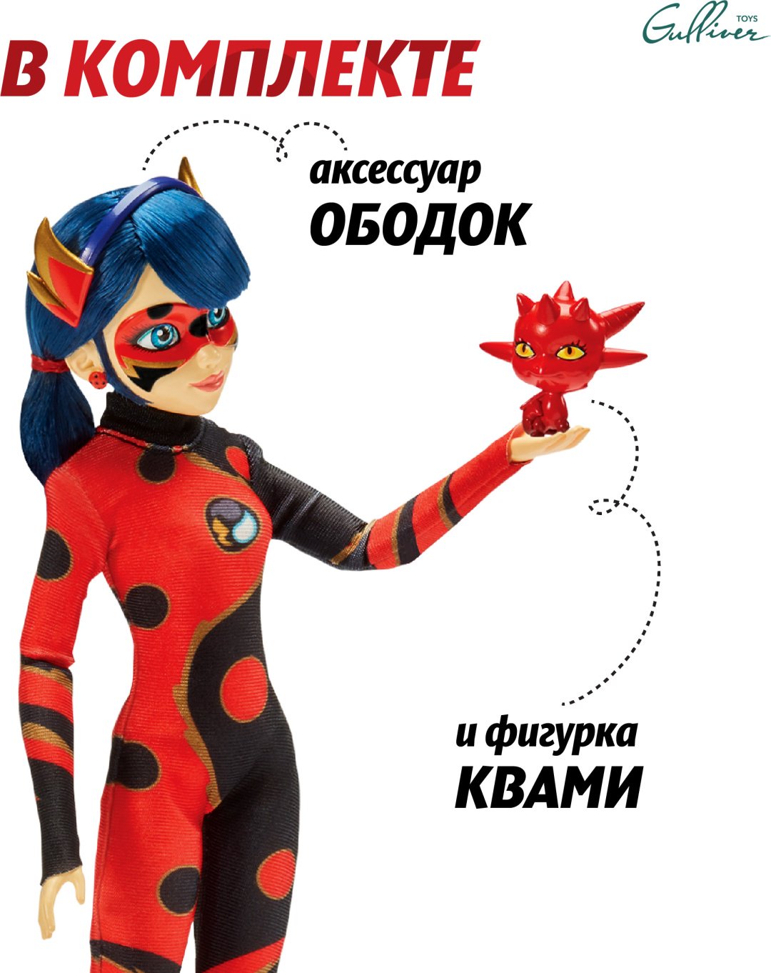 Кукла-модель Miraculous Дракон Баг 27 см купить,0