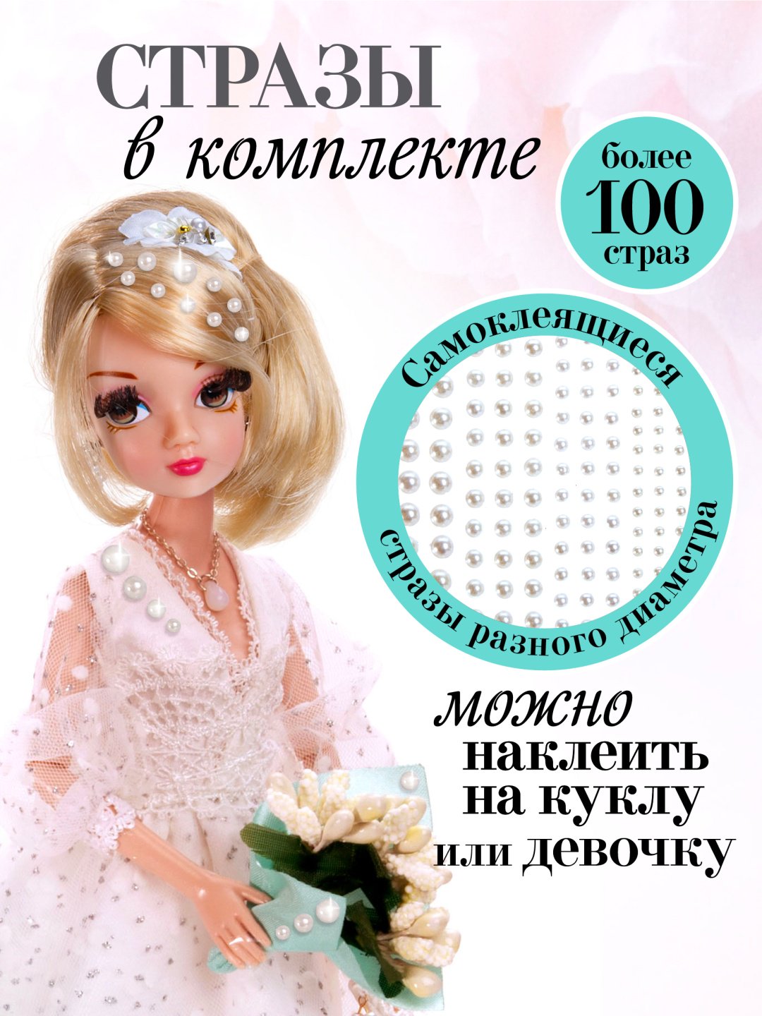 Кукла-модель Sonya Rose Белая лилия 29 см