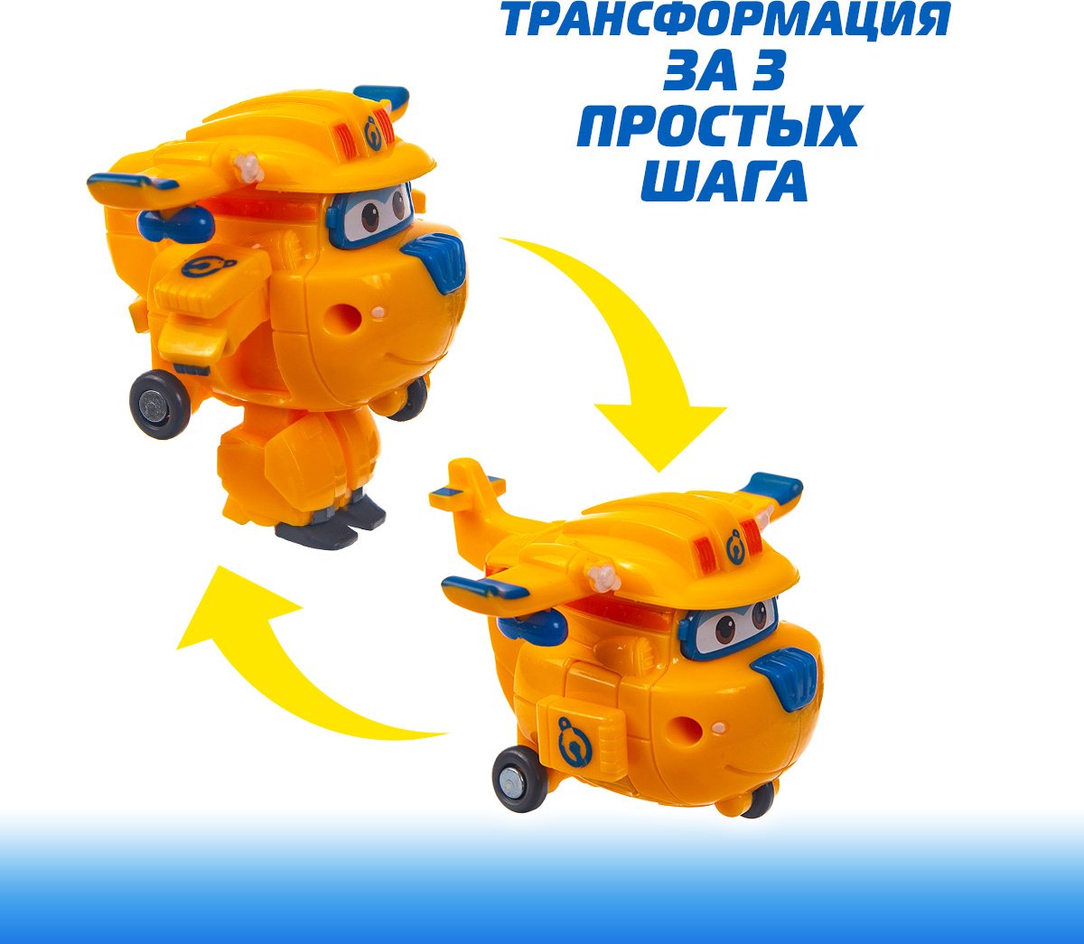 Трансформер Super Wings Донни, высота 5.5 см купить,0