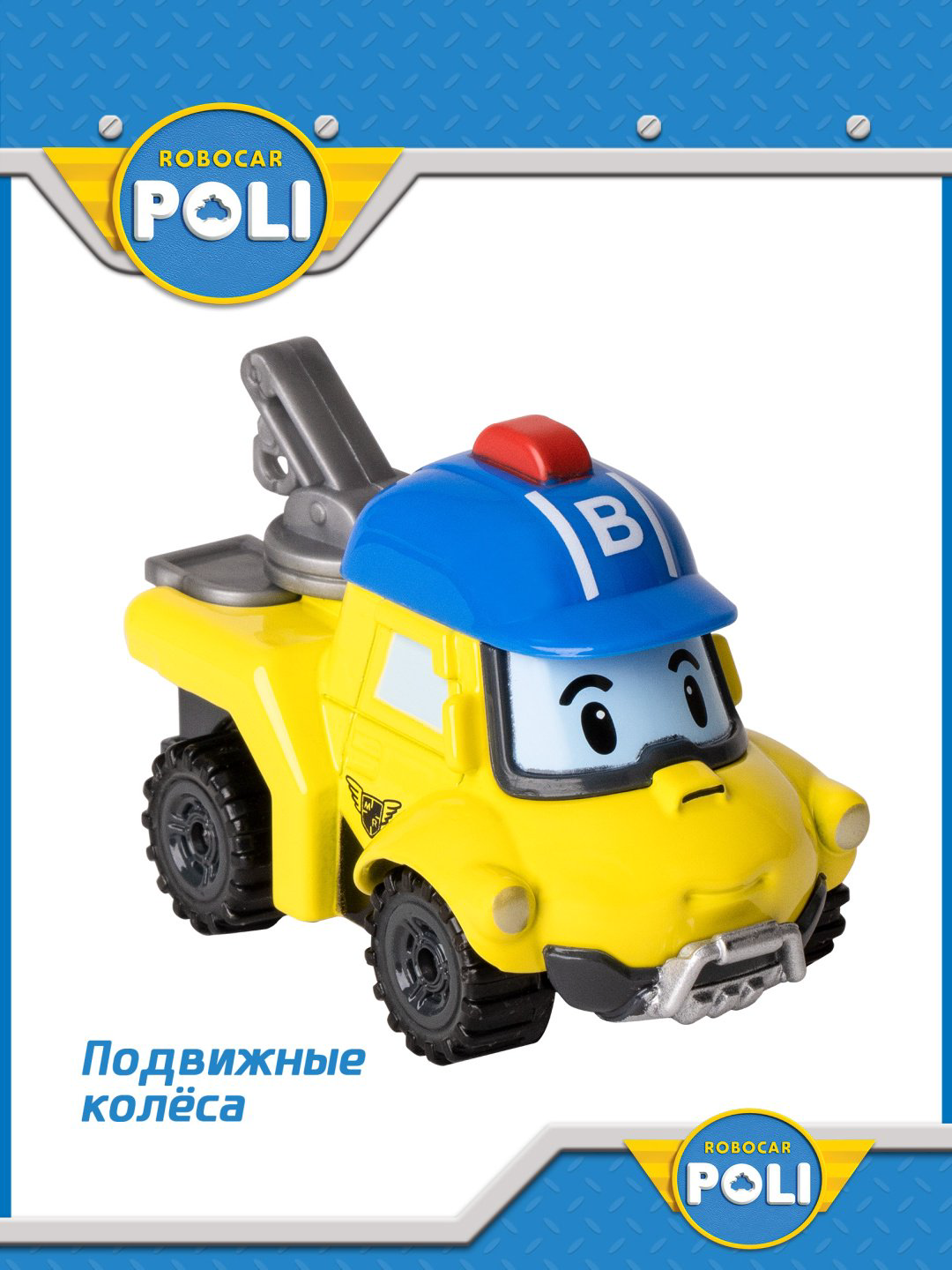 Машина Poli Robocar Баки MRT-0605, металл, желтый, синий купить,NaN