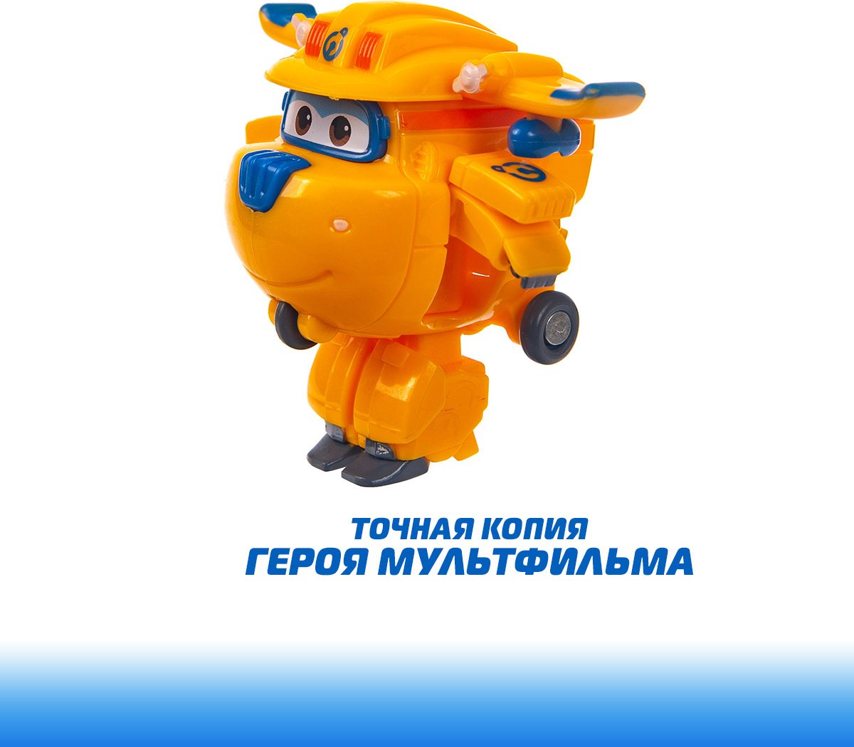Трансформер Super Wings Донни, высота 5.5 см купить,0