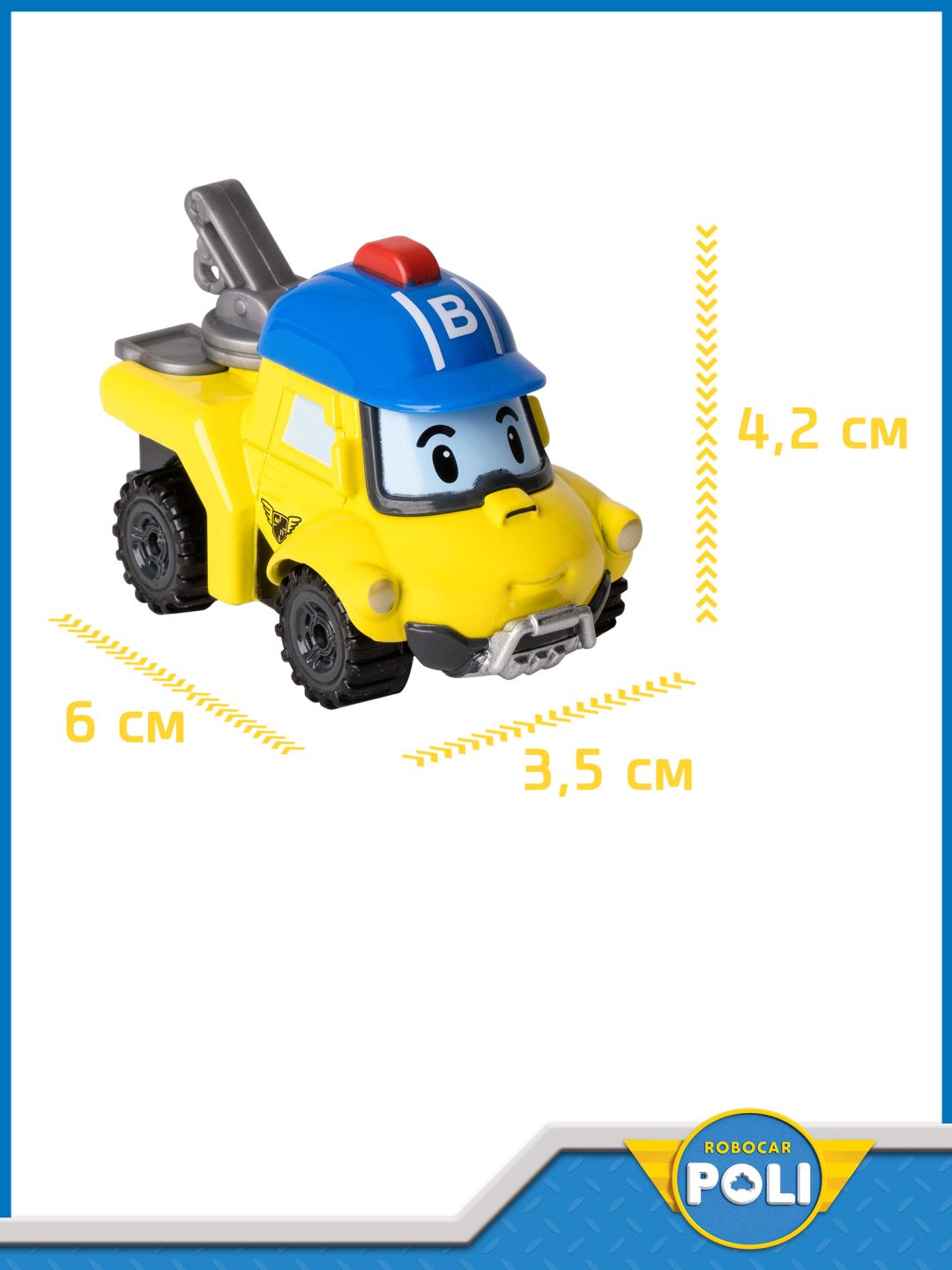 Машина Poli Robocar Баки MRT-0605, металл, желтый, синий