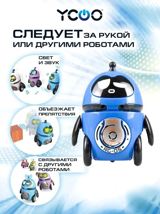 Робот Silverlit Дроид За Мной!, высота 10 см купить,NaN