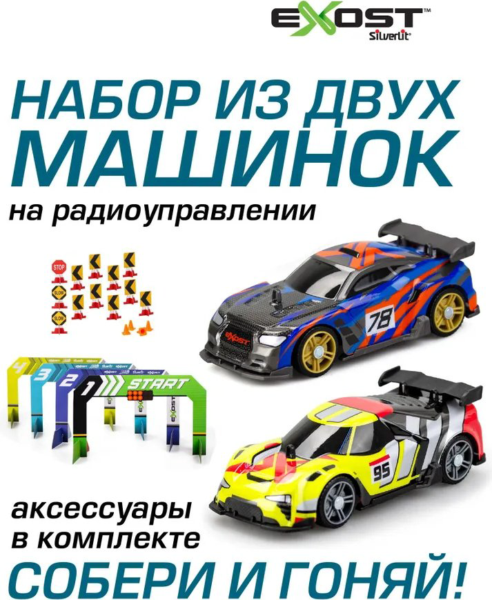 Машинка на радиоуправлении EXOST 20705 купить,NaN