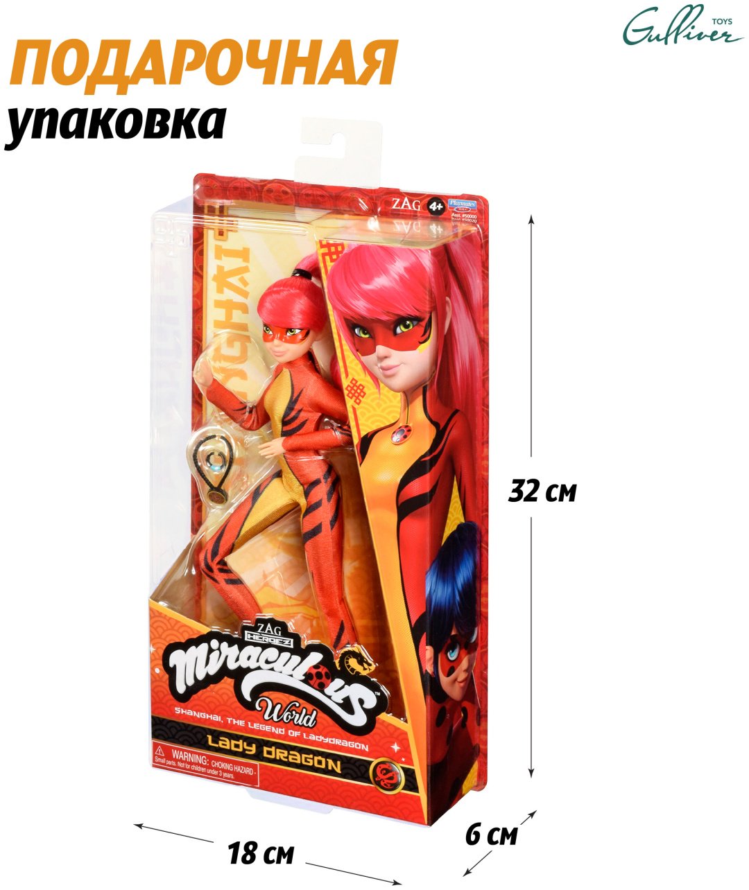 Кукла-модель Miraculous Леди Дракон 27 см