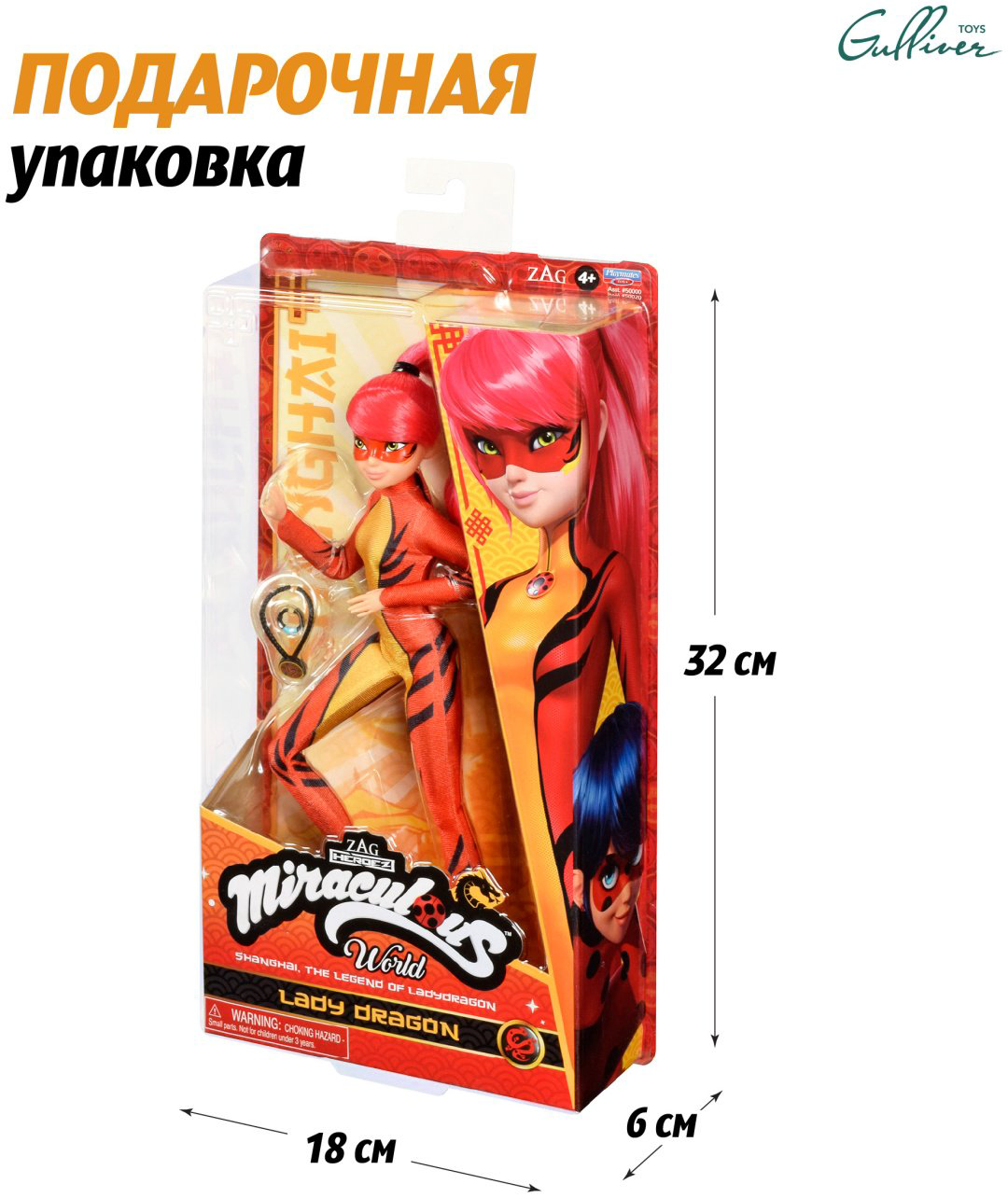 Кукла-модель Miraculous Леди Дракон 27 см купить,NaN