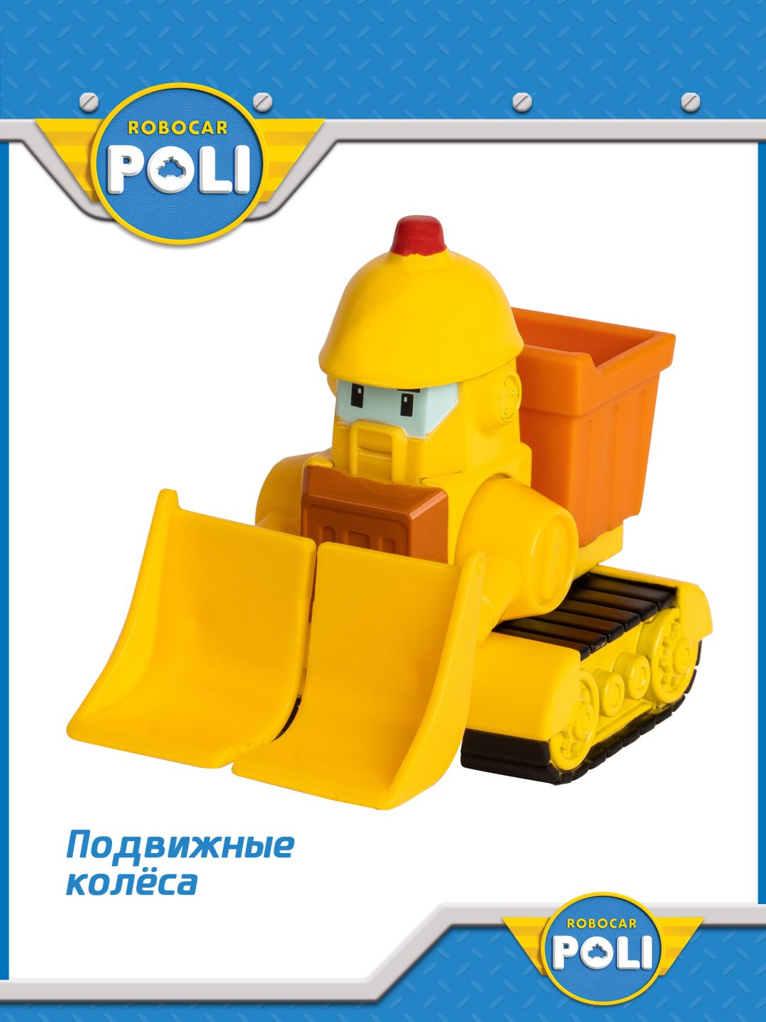 Машина Poli Robocar Брунер MRT-0608, металл, желтый, оранжевый