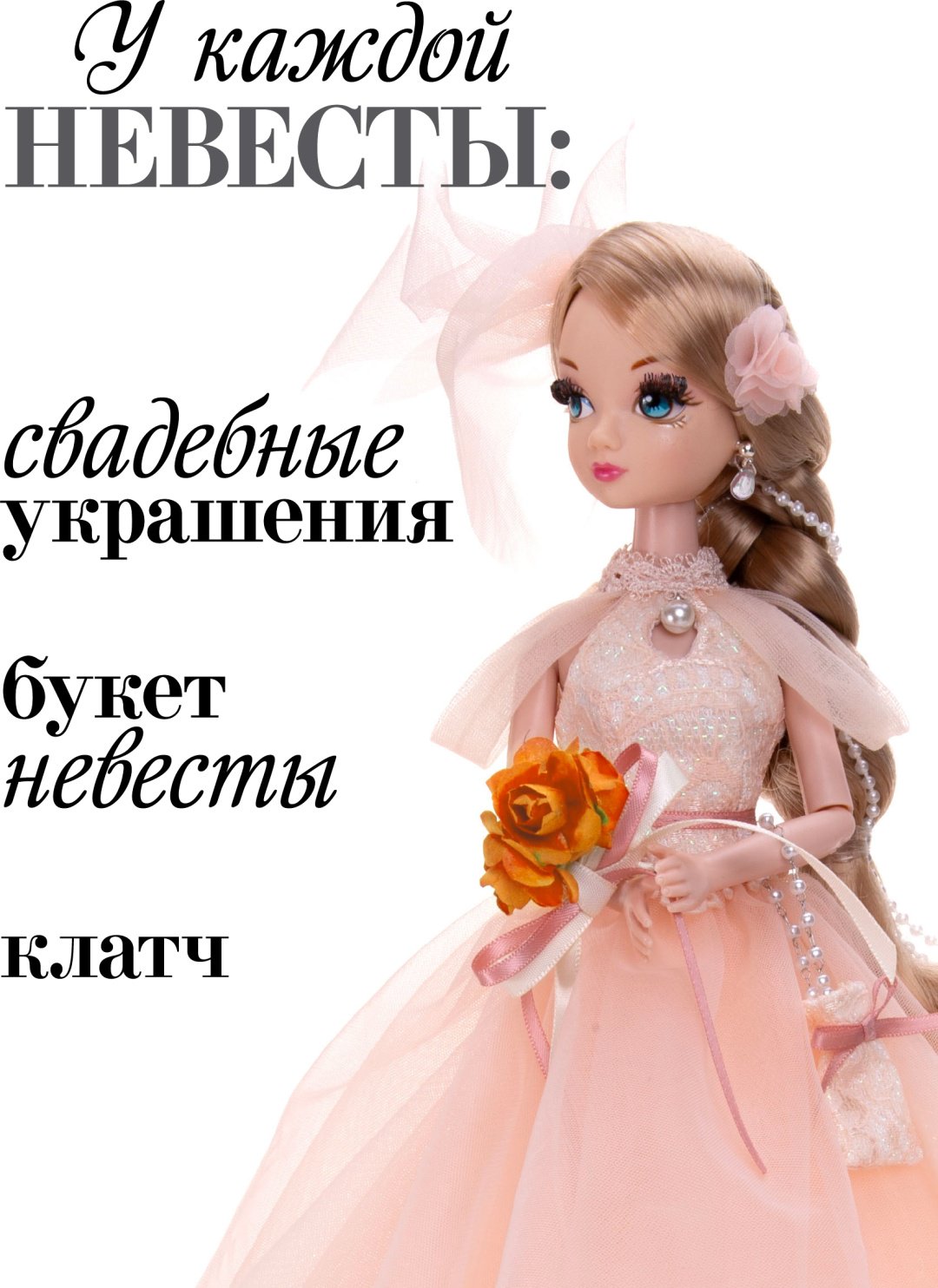 Кукла-модель Sonya Rose Коралловый закат 29 см купить,0