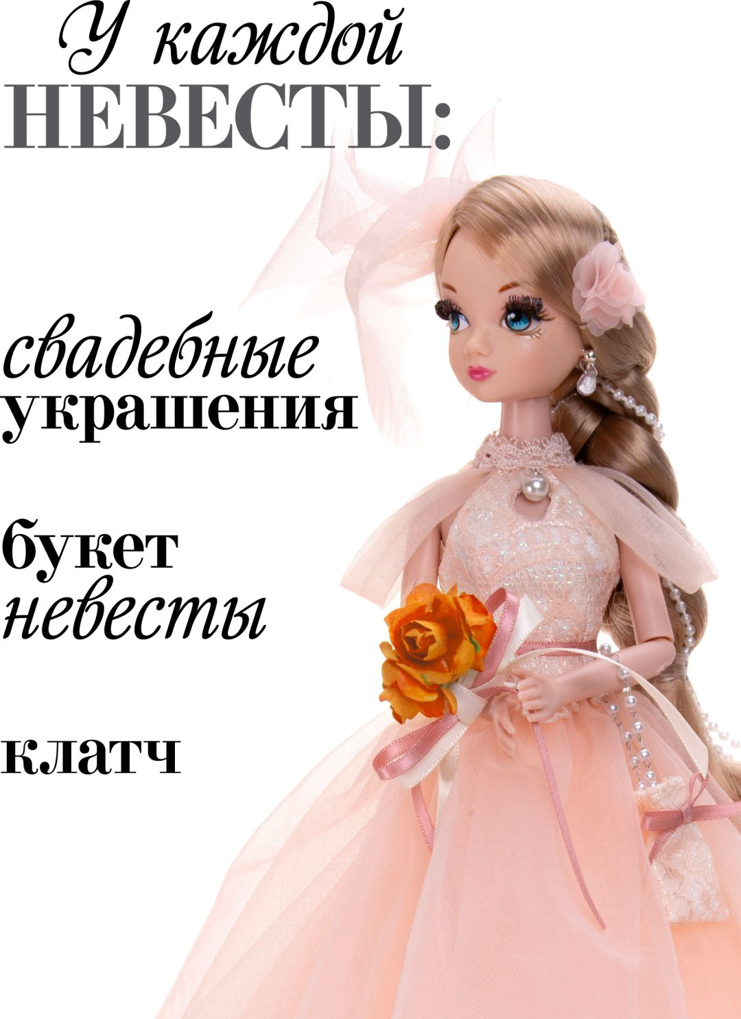 Кукла-модель Sonya Rose Коралловый закат 29 см купить,NaN