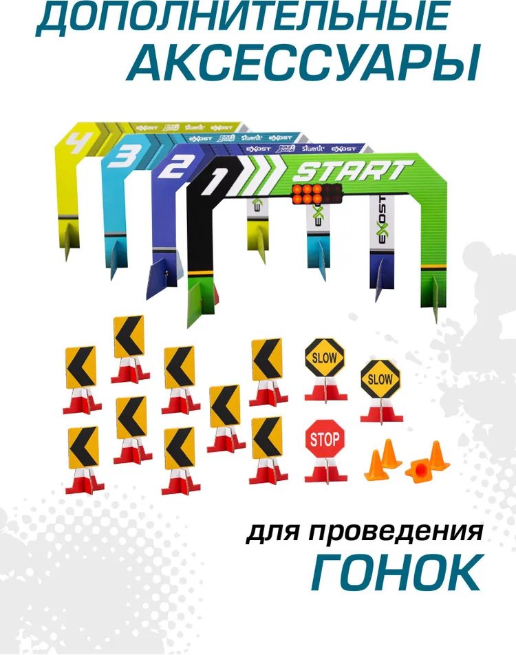 Машинка на радиоуправлении EXOST 20705 купить,0