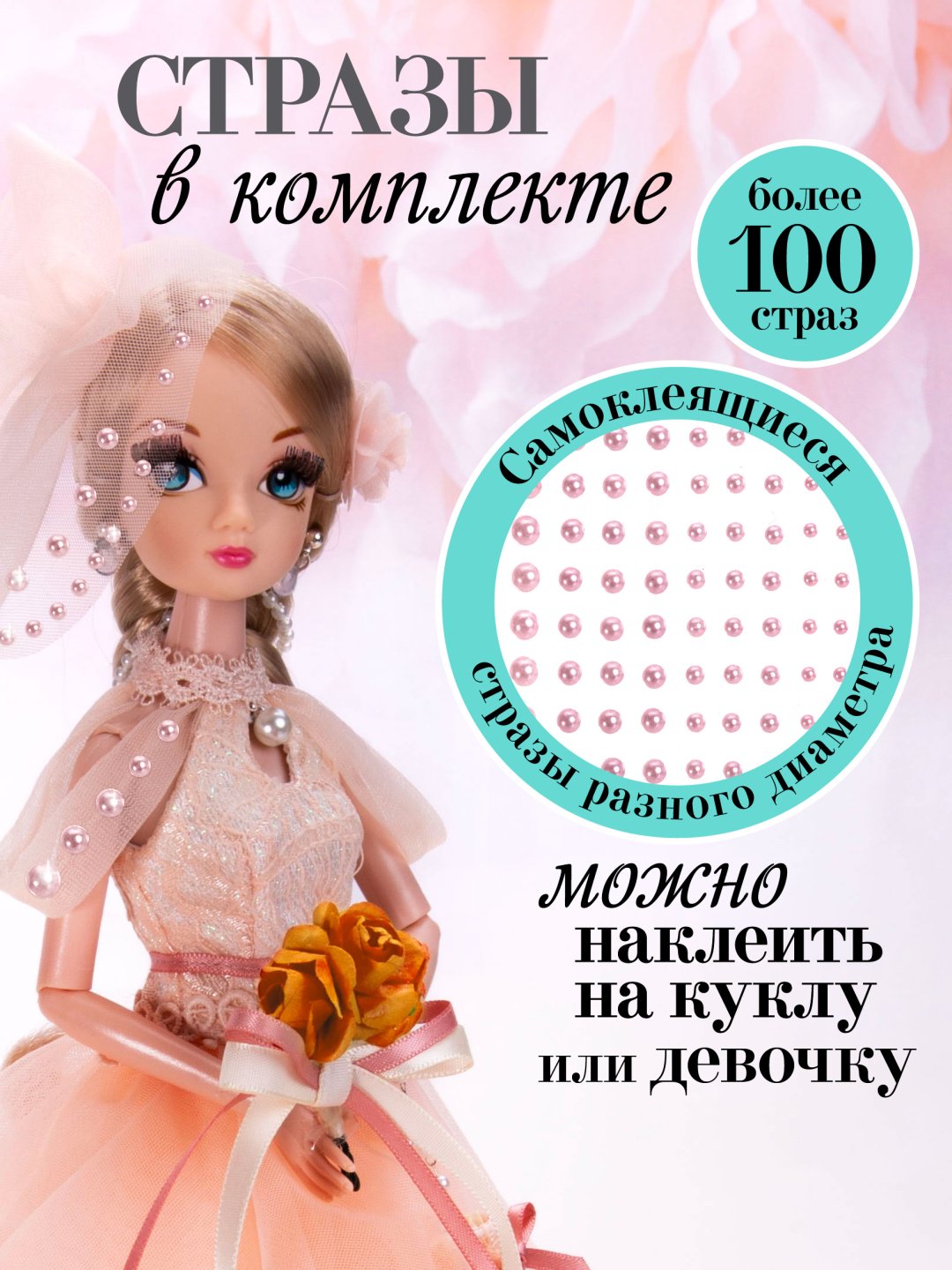 Кукла-модель Sonya Rose Коралловый закат 29 см купить,0