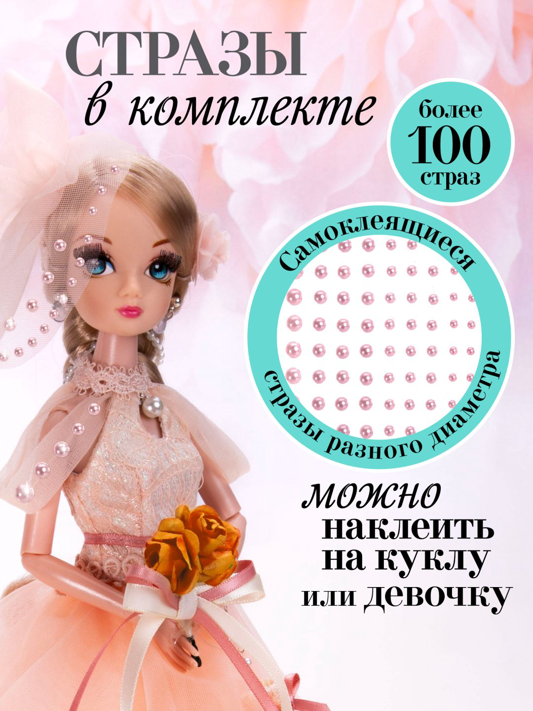 Кукла-модель Sonya Rose Коралловый закат 29 см купить,NaN