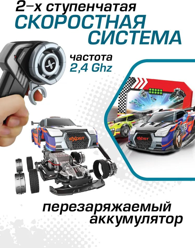 Машинка на радиоуправлении EXOST 20705 купить,NaN