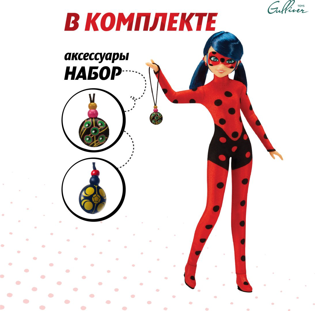 Кукла-модель Miraculous Леди Баг 27 см купить,NaN