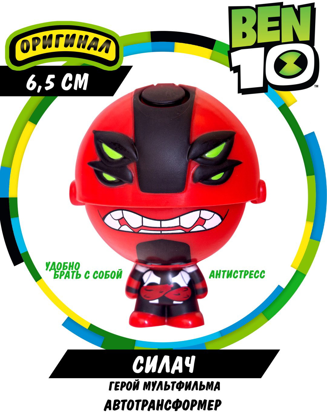 Фигурка Ben 10 Силач 6.5 см 1 шт