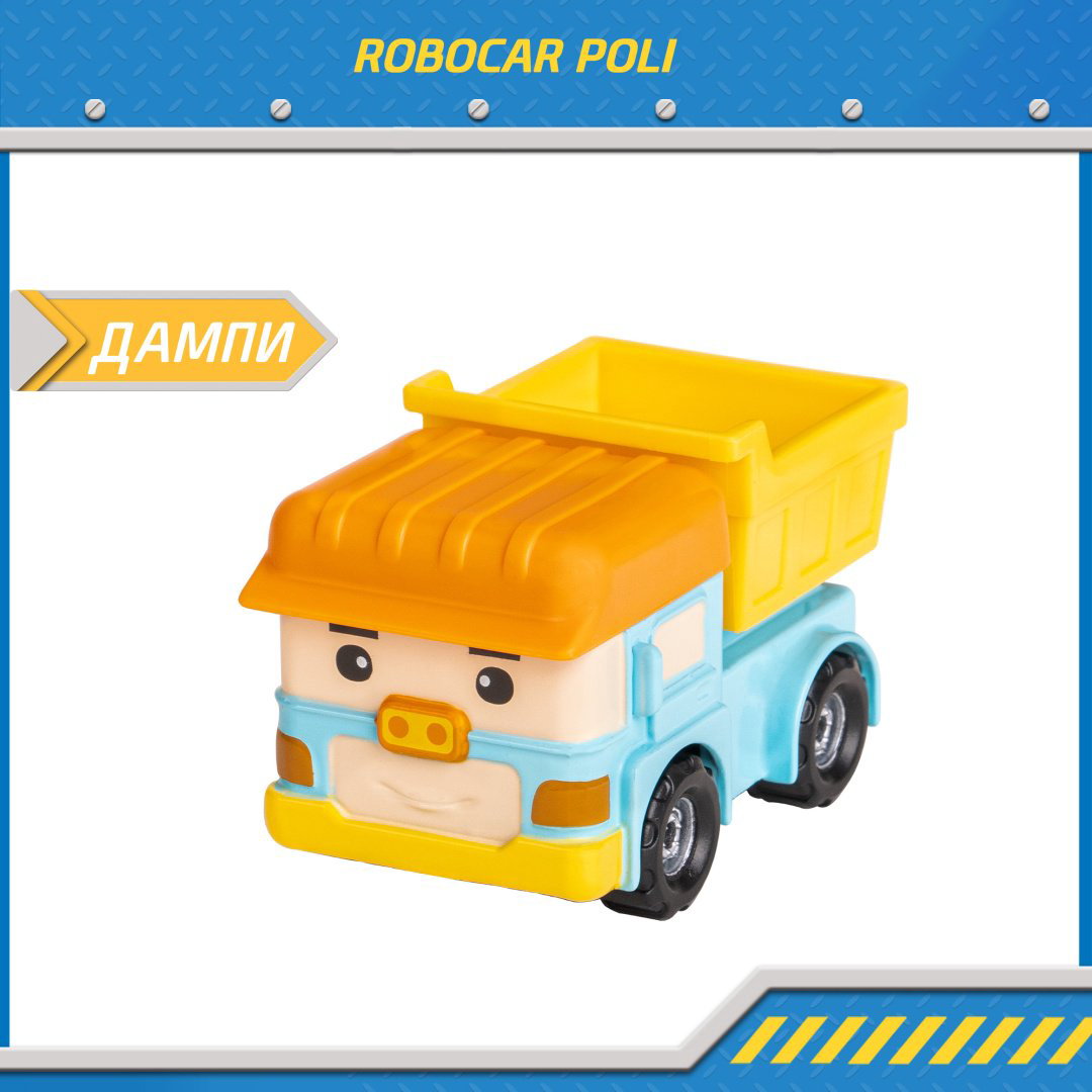 Машина Poli Robocar Дампи MRT-0606, металл, желтый, голубой