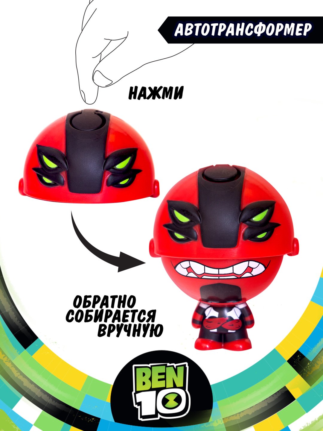 Фигурка Ben 10 Силач 6.5 см 1 шт