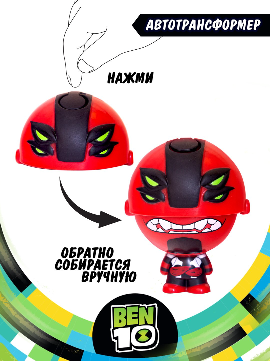 Фигурка Ben 10 Силач 6.5 см 1 шт купить,NaN