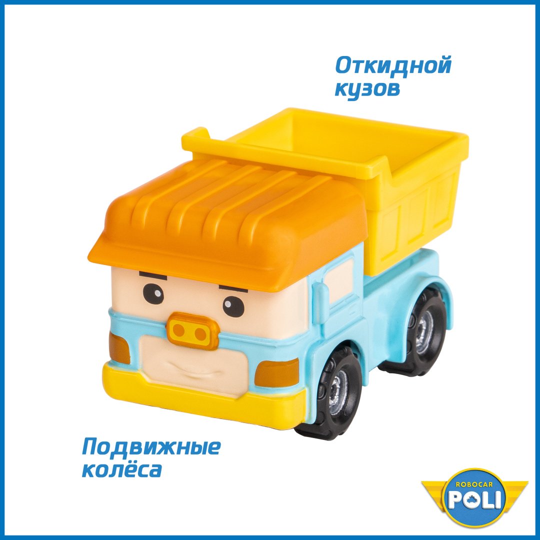 Машина Poli Robocar Дампи MRT-0606, металл, желтый, голубой
