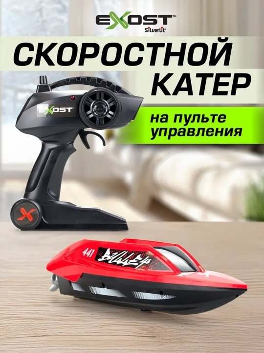 Катер на радиоуправлении Silverlit A2495161 EXOST. 1:32 КАТЕР "РОКЕТВЕЙВ" купить,NaN