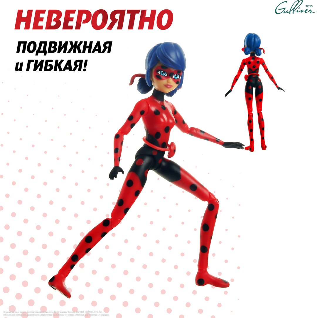 Фигурка Miraculous Леди Баг: супер шанс 12 см 1 шт