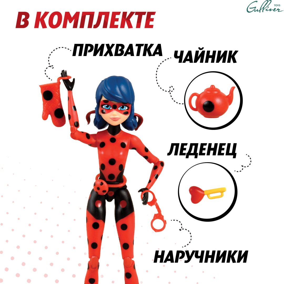 Фигурка Miraculous Леди Баг: супер шанс 12 см 1 шт